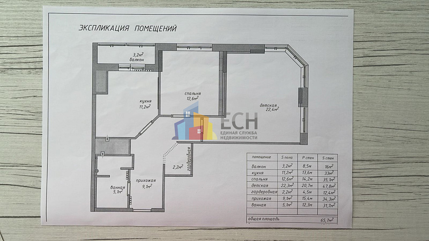 Продажа 2 комнатной квартиры, 68 м2, 300026, обл. Тульская, г. Тула, ул. Николая Руднева, д. 54 12